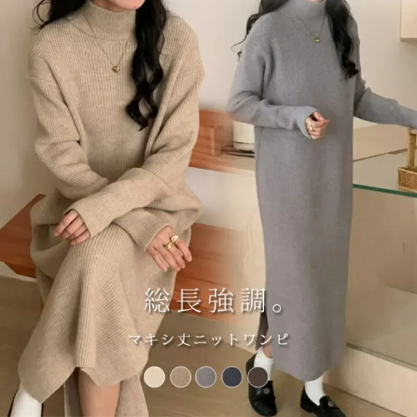 ニットワンピース ロング 冬 リブ編み プチハイネックニット ワンピース 秋冬 マキシ丈 リブワンピース ロング丈 ハイネックニットワンピース リブ スリット ロングワンピース 暖かい ぽかぽか マキシニットワンピース Iライン 体型カバー カジュアル