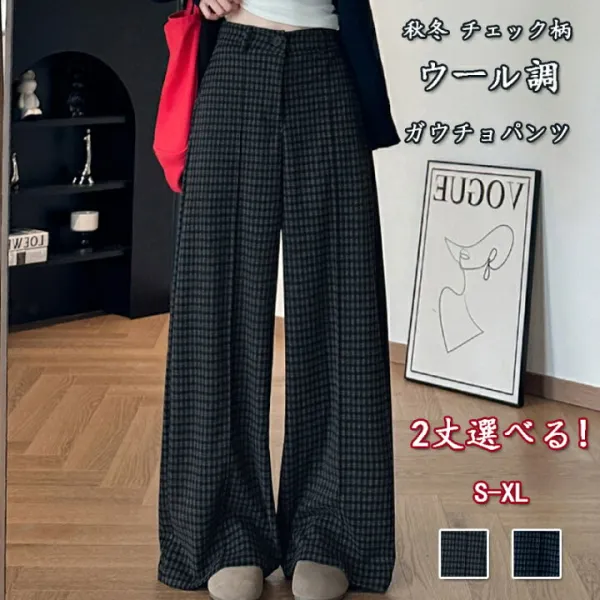 ガウチョパンツ ウール調 レディース 秋 冬 チェック柄 パンツ ロング ワイド パンツ 微起毛 ウエストゴム ワイドパンツ 大きいサイズ ハイウエスト  ストレートパンツ ボトムス ほっこり 落ち感   防寒 パンツ ボリューム 暖かい 防寒 暖かい お洒落 フォーマル