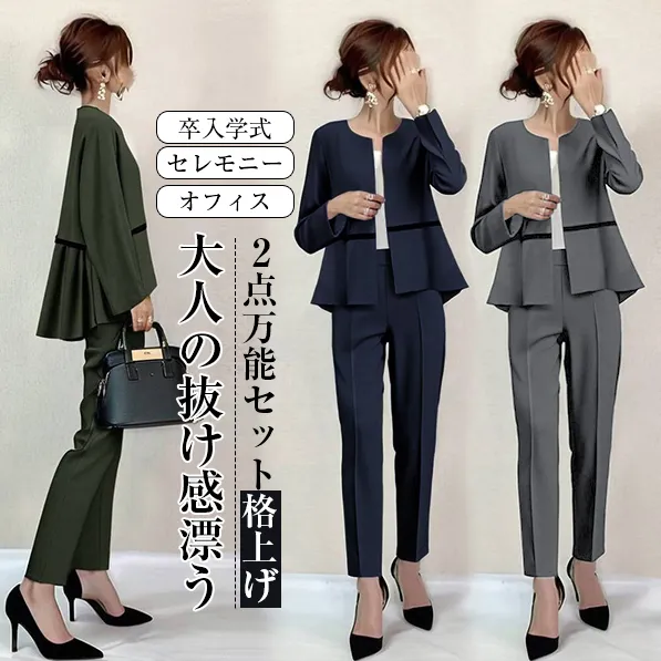 高級感 入学式 スーツ 母親 ママスーツ パンツ セットアップ 入園式 卒園式 卒業式 お宮参り 七五三  配色 ギャザー 切り替え 長袖 無地 スーツ+ファッション 無地 着瘦せ パンツ 2点セット