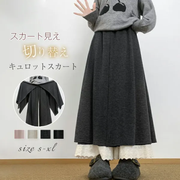 ワイドパンツ レース切り替え キュロットスカート レディース 秋冬 ワイド スカート見え フェイクレイヤード ハイウエスト イージーパンツ ボトムス ズボン 無地 きれいめ 可愛い ウエストゴム ゆったり 体型カバー 着痩せ 通勤 カジュアル お洒落 シンプル