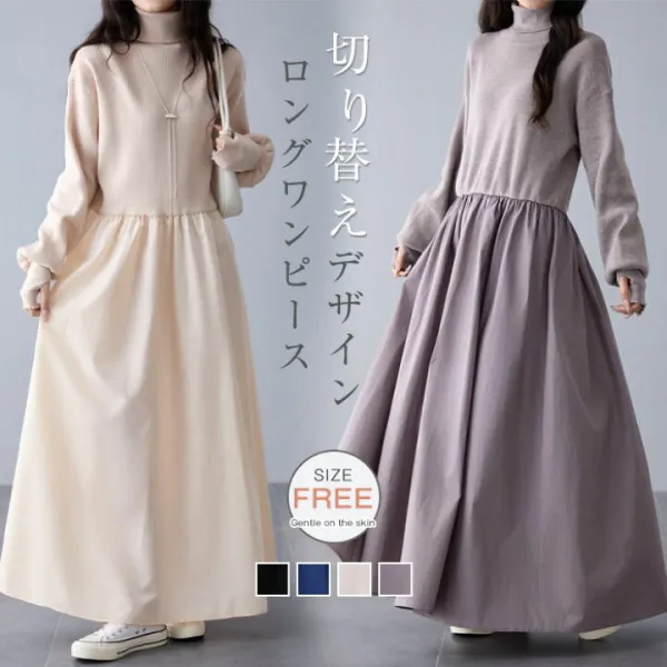 ニット ワンピース レディース ロング ワンピース 秋 冬 タートルネック ハイネック ロング丈 ワンピース 切り替え ワンピース ドッキングワンピース ロング丈 長袖 Aライン ゆったり シンプル カジュアル 体型カバー きれいめ お洒落 着心地 無地 通勤 送料無料