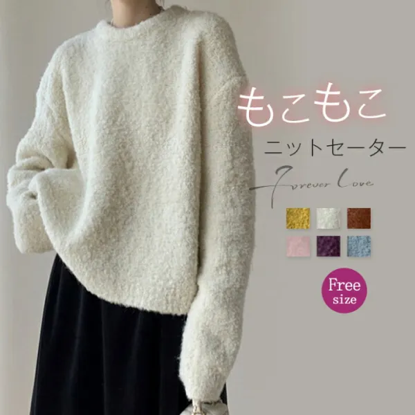 ニットセーター もこもこ レディース 秋冬 ニット セーター 長袖 プルオーバー クルーネック 無地 丸首 プルオーバーセーター トップス 柔らかい モコモコ 可愛い カットソー あったか カジュアル ゆったり 体型カバー シンプル きれいめ おしゃれ