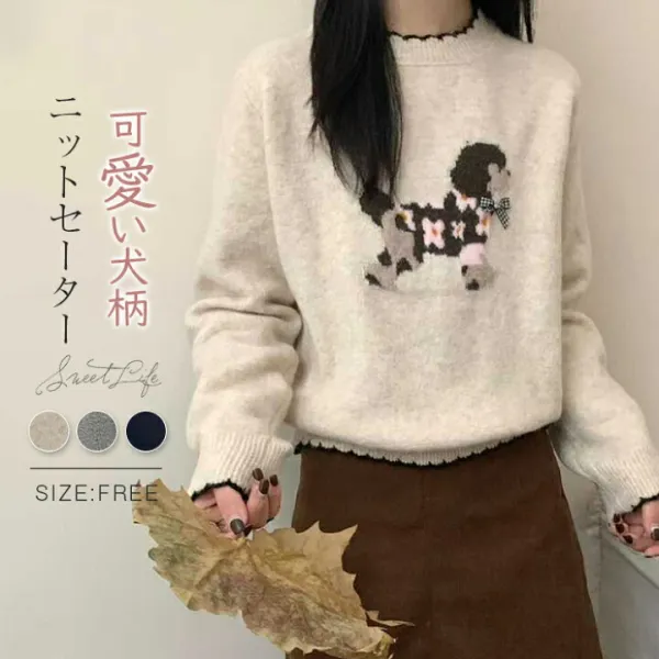 ニットセーター アニマル レディース ニット セーター 犬柄 クルーネック 可愛い カットソー 長袖 きれいめ プルオーバー トップス 重ね着 レイヤード 柔らかい ゆったり 体型カバー カジュアル シンプル おしゃれ 通勤 通学 20代 30代 40代 50代