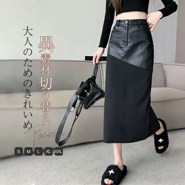 異素材切り替えスカート 異素材 スカート pu レディース 秋 スリット 異素材切り替え 無地 ロングスカート ロング丈 タイトスカート ハイウエスト 切り替えスカート ボトムス お洒落 きれいめ シンプル おしゃれ きれいめ カジュアル 通勤 お出かけ 20代 30代 40代 50代