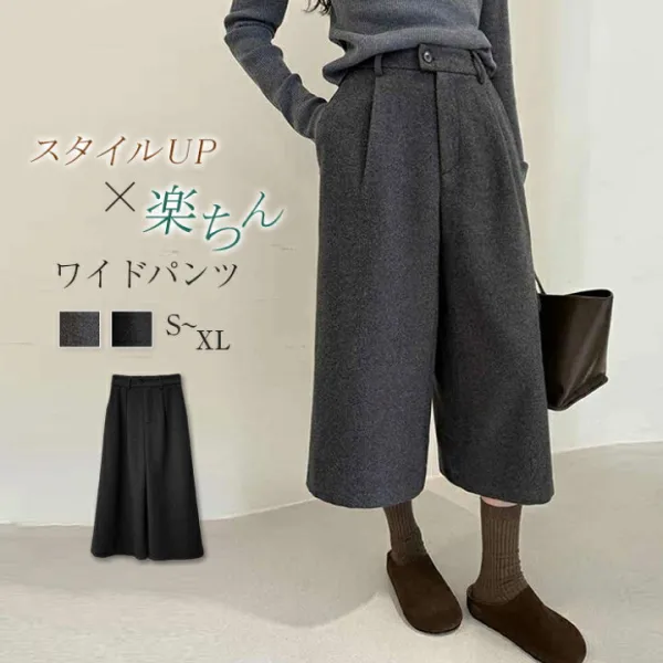 パンツ ワイドパンツ ウール調 レディース 秋 冬 ガウチョパンツ ボトムス スカーチョ 無地 ふんわり パンツ 秋冬 暖かい 冬 ゆったり 体型カバー 八分丈 体型カバー 美脚 細見え ガウチョパンツ 防寒 スカーチョ きれいめ 揺られる 落ち感 フェミニン 通勤 OL