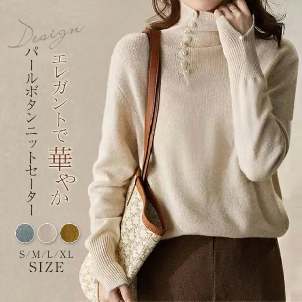 パールボタン付きタートルネックニットセーター レディース 長袖 秋冬 冬 秋 ニット セーター ハイネック ふわふわ ゆったり ゆるふわ かわいい きれいめ トップス 華奢魅せ エレガント シンプル 女性 イエロー/ベージュ/ブルー 送料無料
