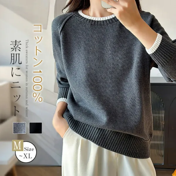 ニット セーター レディース ニットソー クルーネック 長袖 トップス 配色ニット クルーネックニット ニット 長袖 トップス 春 秋 コットンニット きれいめ ゆったり シンプル 素肌 肌触り柔らかい お洒落 通勤 上品 カジュアル 柔らか 仕事 暖か 日常 可愛い