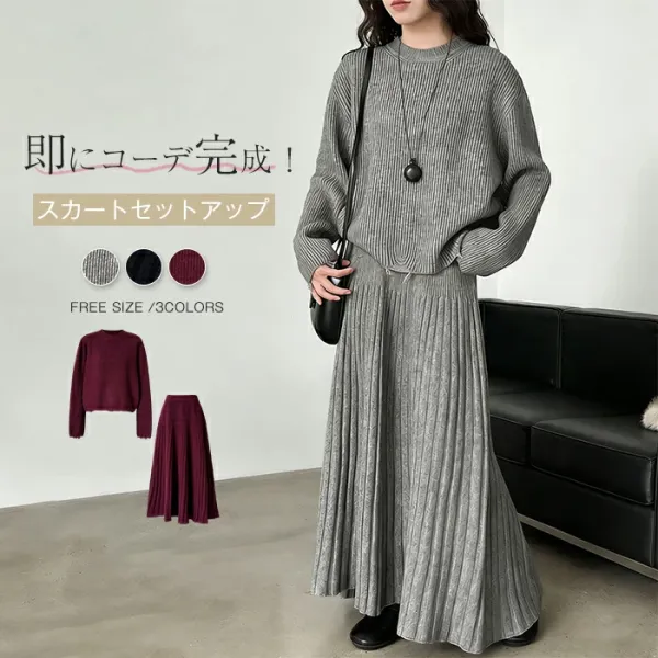 ［ SET ］ルーズフィットダメージニット×ロングスカートセット