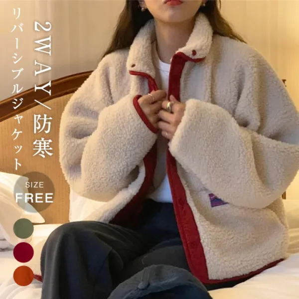 リバーシブル ジャケット レディース 秋 冬 アウター ボア ジャケット ファー ジャケット ショート丈 ブルゾン 体型カバー ゆったり 両面着 裏ボア ジャケット 羽織り 長袖 冬物 長袖 カジュアル 大人 体型カバー ゆったり 防寒 無地 あったか 可愛い