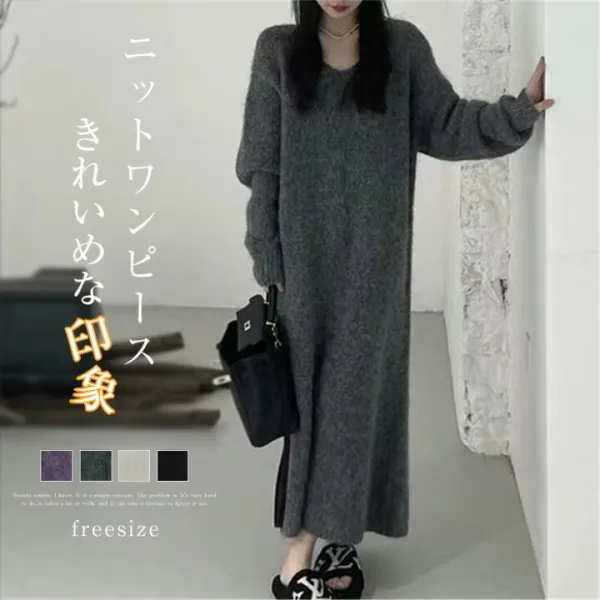 ニットワンピース セーター レディース 秋冬 ニット ワンピース ロングワンピース ニットセーター ロング丈 長袖 無地 Vネック カジュアル シンプル ストレート カットソー お洒落 トレンド エレガント 着回し きれいめ 通勤OL お出かけ 20代 30代 40代 50代