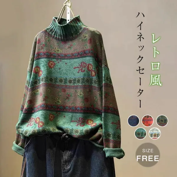 セーター ニット レディース 秋冬 ニットセーター 花柄 コットン ハイネック 長袖 ハイネックセーター 総柄 タートルネック カットソー プルオーバー トップス ゆったり プルオーバーセーター レトロ感 体型カバー カジュアル シンプル ルームウェア 通勤OL 30代 40代