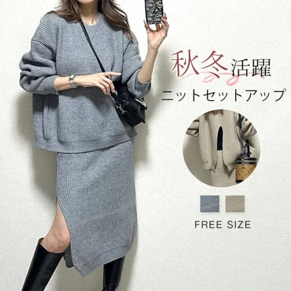 ニットセットアップ スカートスーツ レディース 2点セット ニット セーター セットアップ スリット 上下セット きれいめ 長袖 リブ ニットスカート 無地 カットソー ゆったり 体型カバー 着痩せ フェミニン あったか おしゃれ 可愛い 忘年会 披露宴 謝恩会 新年会 二次会