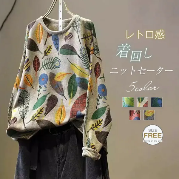 セーター ニットセーター コットン レディース 秋冬 ニット トップス カットソー 長袖 総柄 花柄 ニットトップス クルーネック レトロ プリント カットソー 重ね着 レイヤード オフィス ゆったり 体型カバー カジュアル シンプル 20代 30代 40代 50代