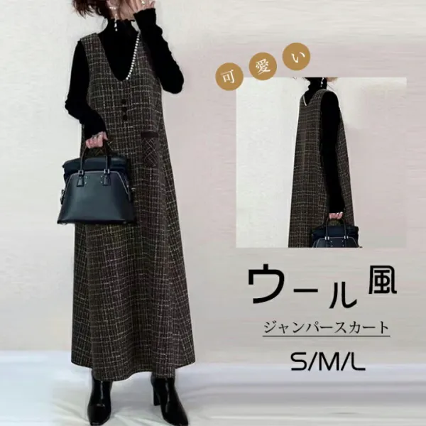 ジャンパースカート ロング丈 ノースリブ ウール風 ウール調 チェック柄 Aライン 秋冬 無地 深Vネック 重ね着 レイヤード ジャンスカ きれいめ カジュアル フォーマル 着痩せ効果 体型カバー 雰囲気 オフェス 大人可愛い 通勤 送別会 入社式