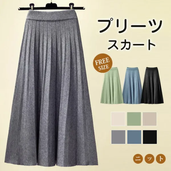 スカート プリーツ プリーツスカート レディース ボトムス ロングスカート ロング 秋冬 ニットスカート 厚手 フレア ボトムス ウエストゴム Aライン 暖かい 美シルエット 大きいサイズ きれいめ カジュアル 送料無料