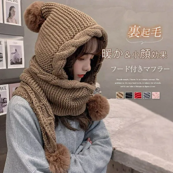 裏起毛 ボア ストール マフラー 一体型 フード付き レディース 秋冬 ニット 帽子 フード付きマフラー 厚手 ネックウォーマー 暖かい プレゼント ギフト ニット帽ー 柔らかい ニットストール 防寒 カジュアル かわいい 保温性 防寒 小顔効果 きれいめ 可愛い