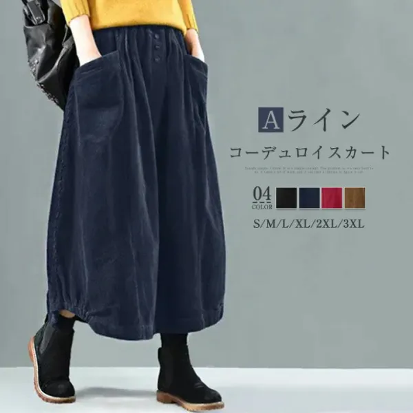 コーデュロイスカート コーデュロイ スカート レディース 秋冬 ハイウエスト ポケット付き ウエストゴム Aライン ボトムス 無地 ロングスカート ロング丈 森ガール カジュアル シンプル レトロ 通勤 大きいサイズ ゆったり 体型カバー 着瘦せ コーデ 30代 40代 50代