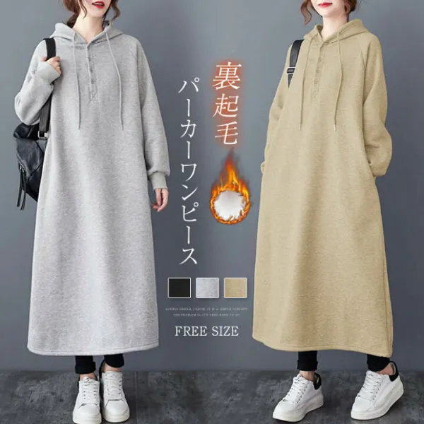 ワンピース 長袖 レディース 春 秋 冬 裏起毛 ロング丈  ロング丈ワンピ 無地  長袖  大人可愛い カジュアル ロング丈 ワンピース 大きいサイズ あったか 体型カバー きれいめ 着痩せ シンプル カジュアル 着回し 肌触り優しい