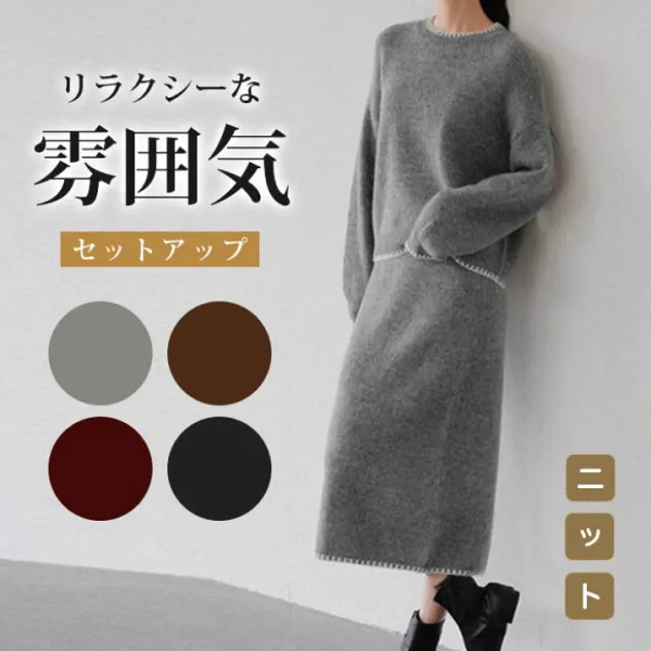 セットアップ ニット レディース 2点セット トップス ロングスカート リブニット セーター スカート 長袖 ロング 大きいサイズ 秋 冬 洗える 伸縮 カジュアル プルオーバー 体型カバー 大人可愛い 送料無料