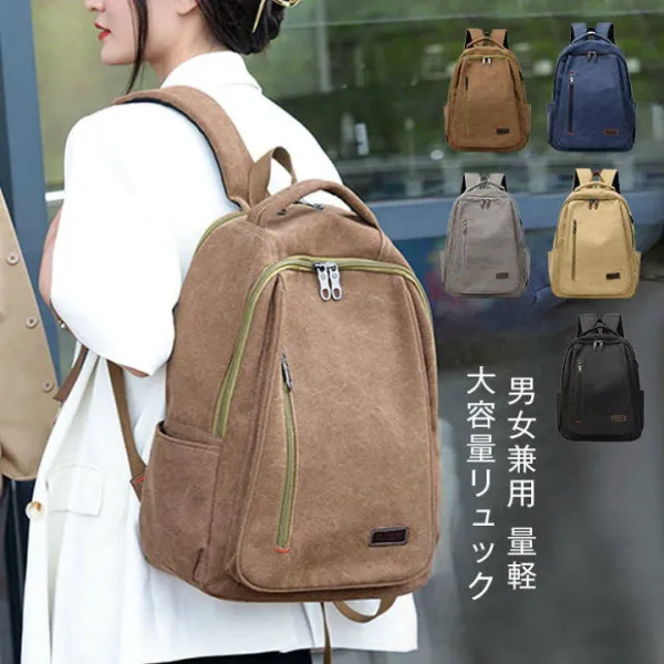 リュック 男女兼用 大容量 量軽 帆布 キャンバス 大人 A4 ノート pc ビジネス オフィス 黒 軽い 機能性 シンプル  多機能 通勤 通学 背面ポケット マザーズリュック ママバッグ ポケット おしゃれ 送料無料