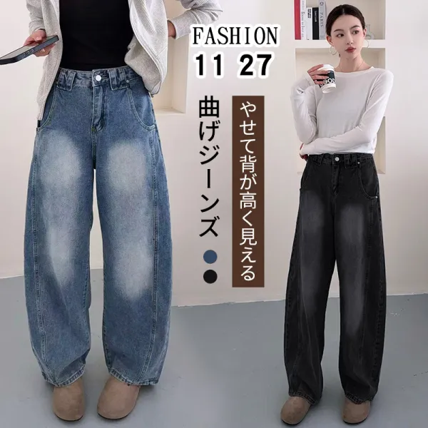 デニムパンツ  ゆったり  ウォッシュー加工  レトロ  レディース