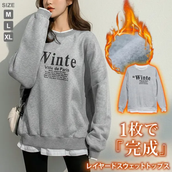 裏起毛トップス レディース 秋 冬 秋冬 長袖 裏起毛 トップス 裏起毛スウェット 裏起毛トレーナー カットソー チュニック 大きめ ゆったり トレーナー ロゴ 防寒 あったか グレー 暖かい 体型カバー カジュアル 温活 40代 OL ママ 母