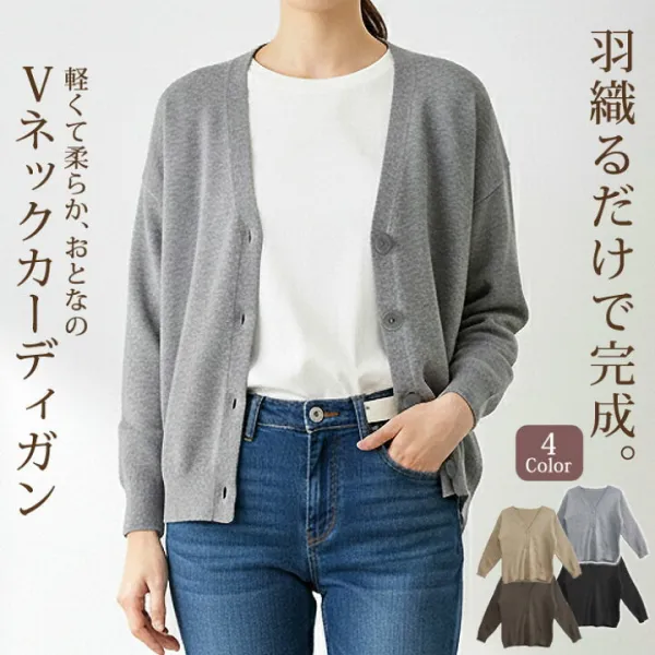 カーディガン レディース 秋 冬 秋冬 黒 ニットカーディガン アウター ニット シンプル 長袖カーディガン Vネック きれいめ やわらかい 高身長 低身長 シンプル ゆったり 防寒 カーデ 長袖 20代 30代 40代 OL ママ 母