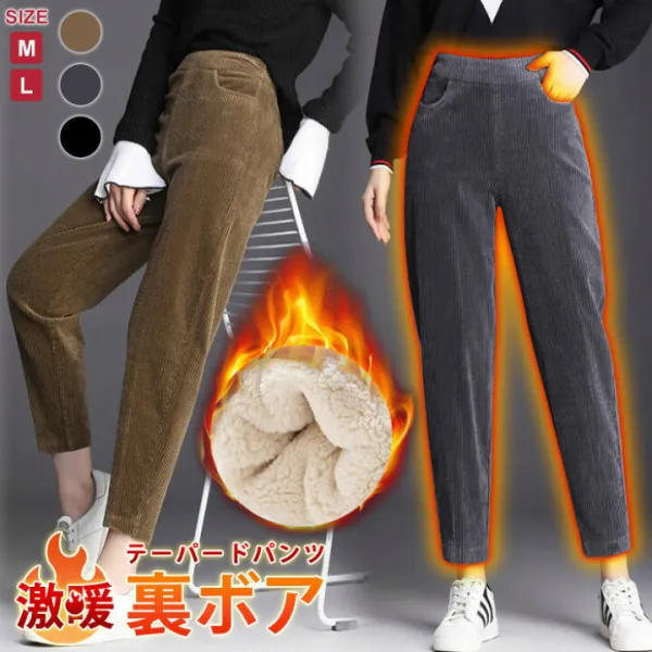 裏ボア テーパードパンツ レディース 秋 冬 秋冬 黒 パンツ ボア 防寒 あったか 暖かい 冷え性 冷え対策 もこもこ ぬくぬく クロップドパンツ 裏起毛 パンツ 無地 ボトムス 大人 ブラック グレー 20代 30代 40代 OL ママ 母 OL