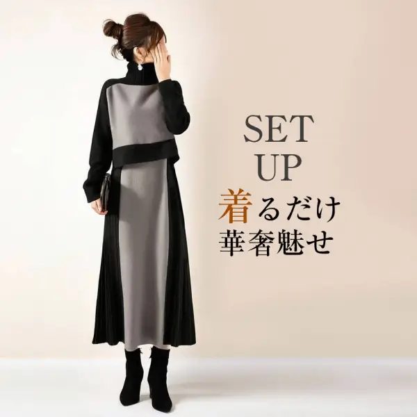 【2点セット】人気上昇中  シンプル ハイネック プルオーバー トップス +  切り替え スカート 2点セット スカートセット