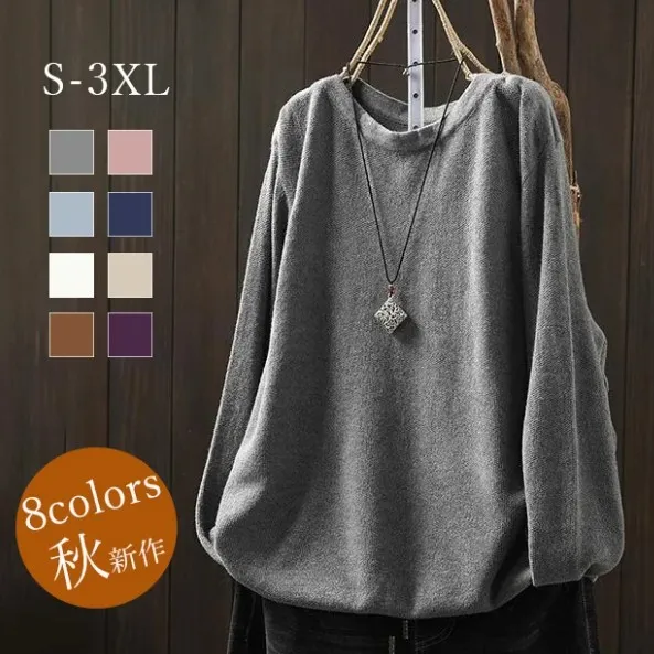 女性に大人気 心地よい レディース ラウンドネック 無地 体型カバー 切り替え 長袖 カジュアル Tニット シャツ