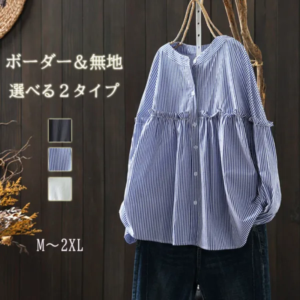 新作入荷オシャレ感ラウンドネック長袖シングルブレストレディースストライプ柄ボーダー＆無地シャツ・ブラウス