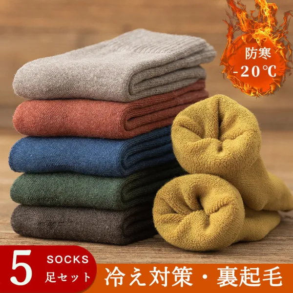 5足セット防寒無地冷え対策伸縮性ソックスカジュアル靴下