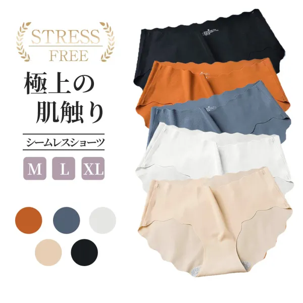 【無縫製】浅履き サラサラ ノーライン 無地 通気性 伸縮性 大きいサイズ 下着 美尻 シームレス ショーツ