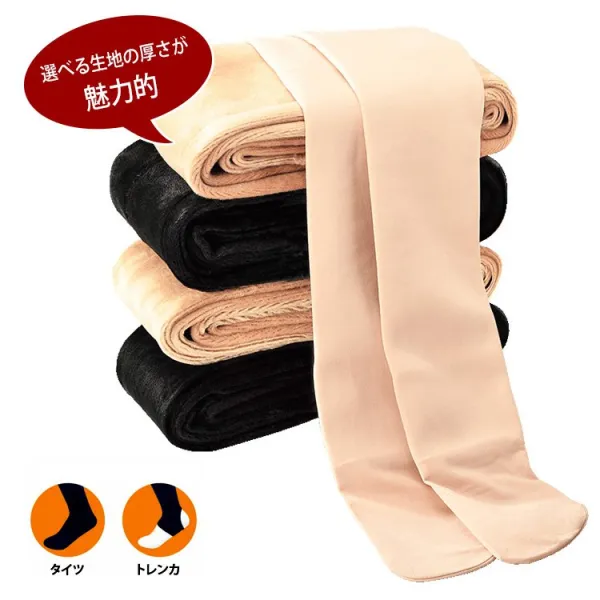 着回し力抜群 美脚 保温 弾性 素肌感 タイツ ブラック 黒 ベージュ