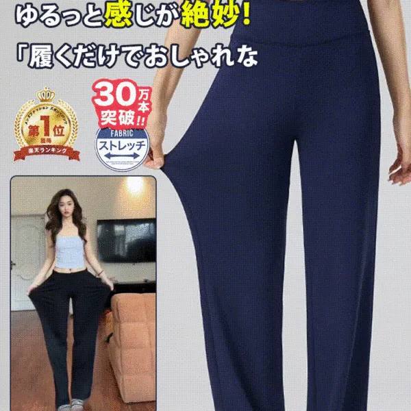 【全3色】ストレートパンツ伸縮性あり無地ロング丈|着痩せ効果SALE在庫有り