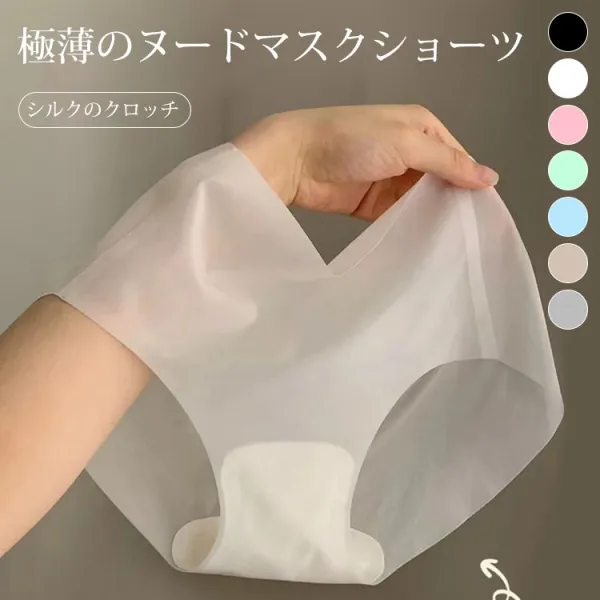 定番シンプル無地無感高通気ショーツブラック黑ホワイト白ブルー青SALE在庫有り