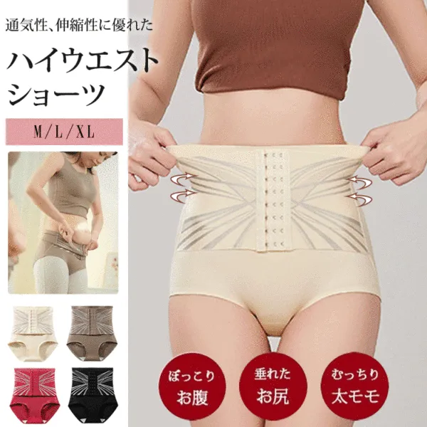 お腹をフラット無地体型補正ショーツブラック黑グレーレッドSALE在庫有り