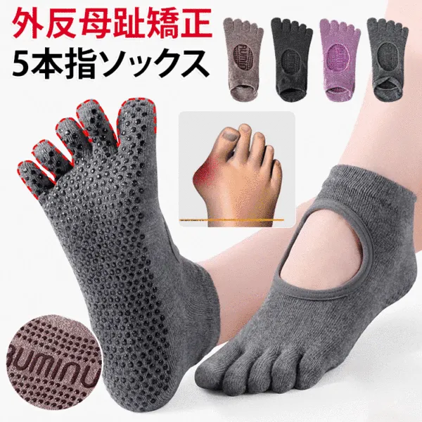 絶対流行無地透かし編みヨガ靴下ブラック黒グレーSALE在庫有り