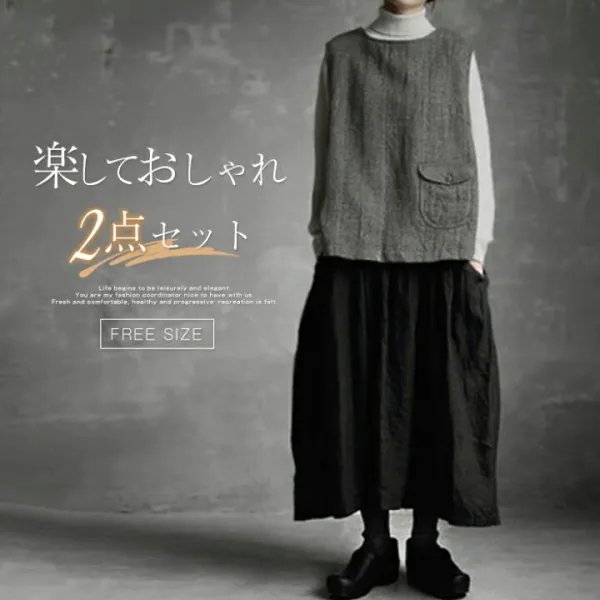 【2点セット】セットアップ ベスト スカート レディース 2点セット トップス ノースリーブ バックボタン スリット クルーネック  ロングスカート ロング丈 無地 森ガール ゆったり 体型カバー カジュアル シンプル コーデ オシャレ きれいめ 20代 30代 40代 50代