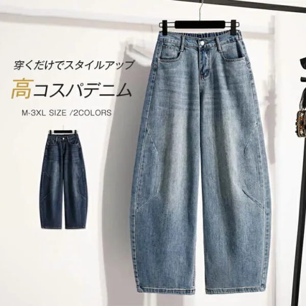 デニム パンツ カーブパンツ ボトムス レディース ワイドパンツ ガウチョパンツ ロング パンツ ハイウエスト 股上深め ゆったり 体型カバー 美脚 華奢見え 着痩せ 脚長効果 ボリューム 美脚 細見え スカーチョ きれいめ 落ち感 フェミニン 通勤 OL 大きいサイズ 無地
