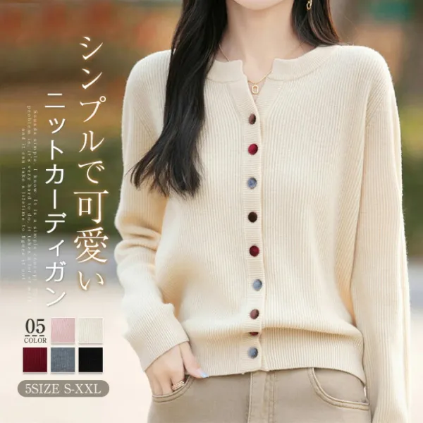 ニット カーディガン ニット セーター トップス レディース  長袖 Vネック 春 秋 冬 ニットカーディガン セーター 着痩せ アウター 羽織り ライトアウター カラーボタン おしゃれ きれいめ 可愛い シンプル  ニットカーデ 前開き カジュアル 学生 通勤 通学 送料無料