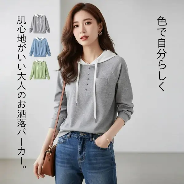 高見えデザイン ファッション カジュアル 切り替え フード付き パーカー