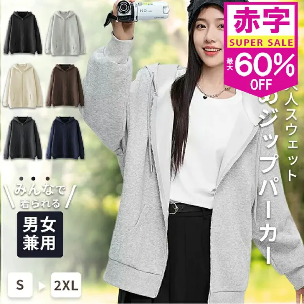 パーカー ジップパーカー レディース 大きめ オーバーサイズ ゆったり おしゃれ オールシーズン 長袖 マシュマロ ダンボール ダイバー素材 フード ミドル丈 体型カバー パーカー 防寒 裏起毛 保温 暖かい 軽い 春 秋 冬