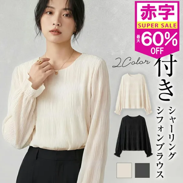 冷房対策 ブラウス レディース 長袖 UV対策 涼しい 透け感 フレア袖 薄手 むれない シフォンブラウス プリーツフレアスリーブ シンプル 重ね着 二の腕カバー 春夏 春 夏 送料無料