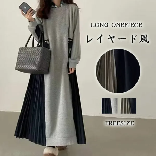 ロングワンピース 長袖 マキシワンピース オーバーサイズ レディース 切り替え Aライン プリーツ パーカーワンピース 大きいサイズ ロング きれいめ マキシ丈 ワンピース ビッグシルエット カジュアル 春 秋 おしゃれ ゆったり 送料無料
