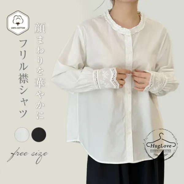 フリル襟 シャツ レディース長袖 綿100％ ブラウス シャツブラウス 裾レース 無地 綿シャツ 綿 コットン 刺繍 レース 前開き トップス フォーマル お洒落 大人 可愛い カジュアル オフィス 柔らか 通勤 ビジネス シンプル 白 ホワイト 春 秋 冬 送料無料