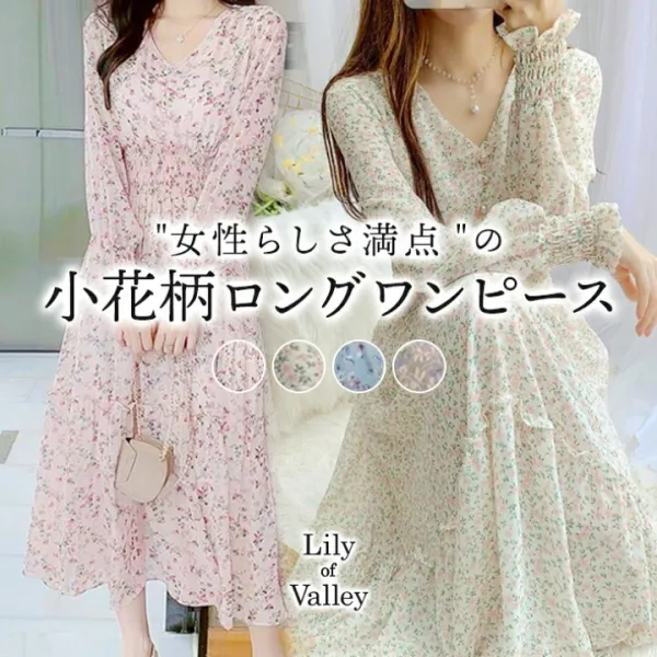 小花柄 長袖 ロング ワンピース シフォン Vネック カジュアル 上品 フェミニン きれいめ / レディース 韓国 大きいサイズ ウエストゴム フレア ロング丈 マキシ丈 清楚 フリル ティアード ハイウエスト ピンク ブルー ベージュ アプリコット パープル 春夏