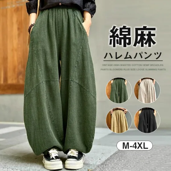 バルーンパンツ 綿麻 麻混 ロングパンツ パンツ ロング丈 レディース 黒 大きいサイズ ボトムス 秋 春秋 夏 シンプル きれいめ カジュアル ロングバルーンパンツ 通勤 日常 ゆったり 無地 体型カバー ウェストゴム ポケット付き 2L 3L 4L 5L