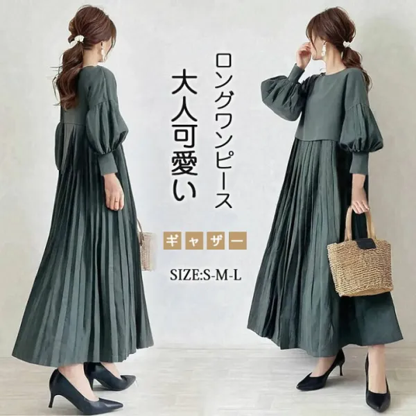 ワンピース ギャザー 綿混 パフスリーブ 切り替え ロング丈 長袖 フェミニン雰囲気 春秋 無地 大人可愛い カジュアル フォーマル 結婚式 ふんわり Aライン 披露宴 ロングワンピース 着痩せ きれいめ 高級感 上品 体型カバー