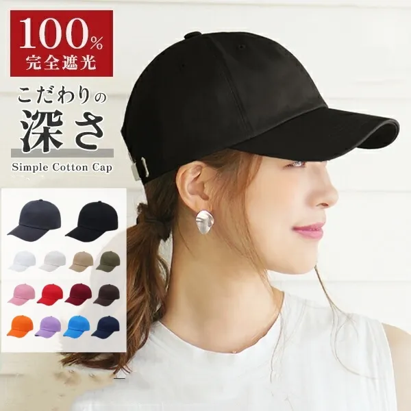 帽子小顔効果最高日焼け止め通気性高い吸汗速乾通気性が高い紫外線対策紫外線をカット無地ピークキャップブラック黑ホワイト白ブルー青グレーピンクレッドネイビー